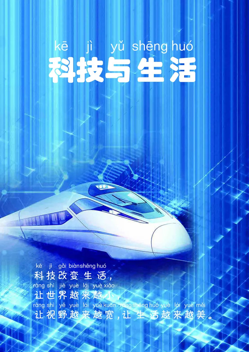 冀教版1年级科学下册高清教材_全部版本&bull;小学科学电子课本_冀教版小学科学电子课本