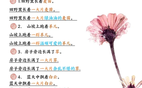 3.11二年级下册语文课内句子仿写_二年级上下册资料_小学二年级学习资料-25年更新版_2-02、小学二年级语文下册_2-2-2、练习题、作业、试题、试卷_专项练习