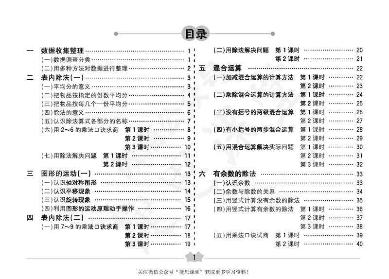五E口算题卡二年级下册数学人教版（A3版）_1~6年级全册五E口算题卡(1)_2年级五E口算题卡