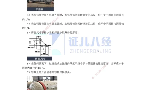 78.一建机电基础精学-79工业机电工程设计与施工标准_2026年一级建造师_2026年一建机电_2025年一建机电SVIP_02-基础精讲✿高端面授✿深度强化_31-机电《基础精学课》朱旭阳ZBJ