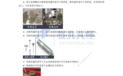 78.一建机电基础精学-79工业机电工程设计与施工标准_2026年一级建造师_2026年一建机电_2025年一建机电SVIP_02-基础精讲✿高端面授✿深度强化_31-机电《基础精学课》朱旭阳ZBJ