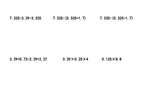 五上数学简便计算专项练习5_小学全网线上同款资料_11号