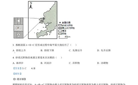 2022年高考地理试卷（辽宁）（解析卷）_地理历年高考真题_新&middot;PDF版2008-2025&middot;高考地理真题_地理（按省份分类）2008-2025_2010-2025&middot;（辽宁）地理高考真题