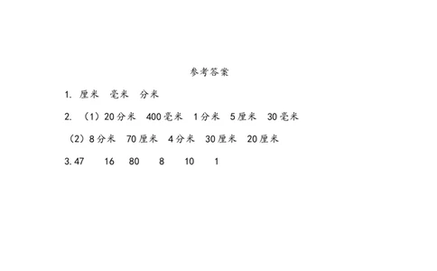 3.1毫米、分米的认识_二年级上下册资料_二年级语数英上下册学习资料_3-7-4、小学二年级数学下册_青岛版_2、同步练习_第3单元毫米、分米、千米的认识