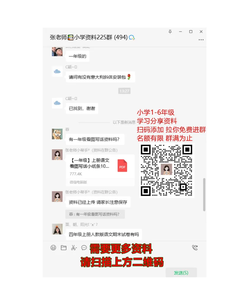 3.1毫米、分米的认识_二年级上下册资料_二年级语数英上下册学习资料_3-7-4、小学二年级数学下册_青岛版_2、同步练习_第3单元毫米、分米、千米的认识