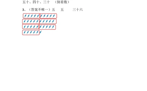 3.1数花生_一年级上下册资料_一年级上语数英上下册学习资料_3-6-4、小学一年级数学下册_北师大版_2、同步练习_第三单元生活中的数