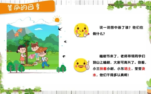 3.28_学而思看图写话60篇_二年级上下册资料_小学二年级学习资料-25年更新版_2-02、小学二年级语文下册_2-2-2、练习题、作业、试题、试卷_专项练习_看图写话作文类