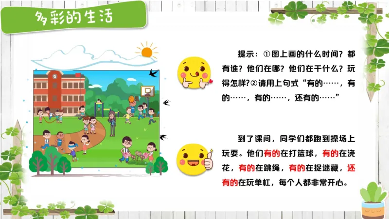 3.28_学而思看图写话60篇_二年级上下册资料_小学二年级学习资料-25年更新版_2-02、小学二年级语文下册_2-2-2、练习题、作业、试题、试卷_专项练习_看图写话作文类