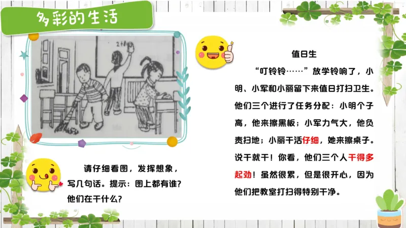 3.28_学而思看图写话60篇_二年级上下册资料_小学二年级学习资料-25年更新版_2-02、小学二年级语文下册_2-2-2、练习题、作业、试题、试卷_专项练习_看图写话作文类
