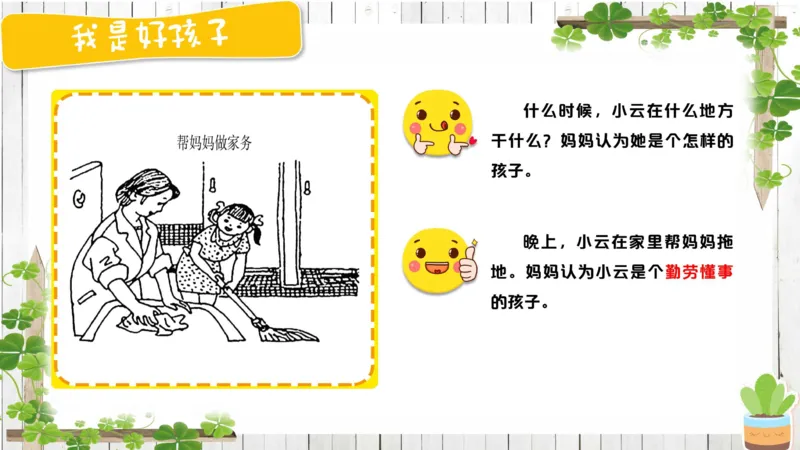 3.28_学而思看图写话60篇_二年级上下册资料_小学二年级学习资料-25年更新版_2-02、小学二年级语文下册_2-2-2、练习题、作业、试题、试卷_专项练习_看图写话作文类