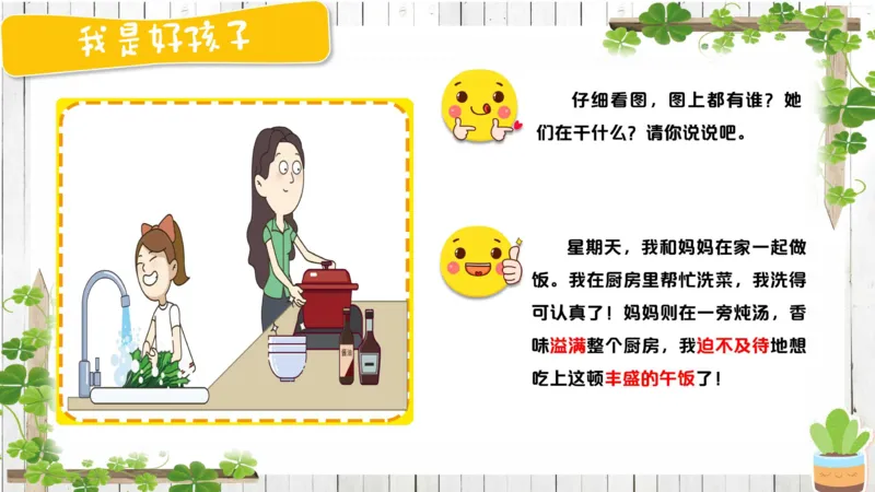 3.28_学而思看图写话60篇_二年级上下册资料_小学二年级学习资料-25年更新版_2-02、小学二年级语文下册_2-2-2、练习题、作业、试题、试卷_专项练习_看图写话作文类