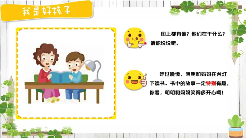 3.28_学而思看图写话60篇_二年级上下册资料_小学二年级学习资料-25年更新版_2-02、小学二年级语文下册_2-2-2、练习题、作业、试题、试卷_专项练习_看图写话作文类