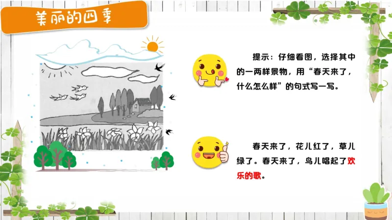 3.28_学而思看图写话60篇_二年级上下册资料_小学二年级学习资料-25年更新版_2-02、小学二年级语文下册_2-2-2、练习题、作业、试题、试卷_专项练习_看图写话作文类