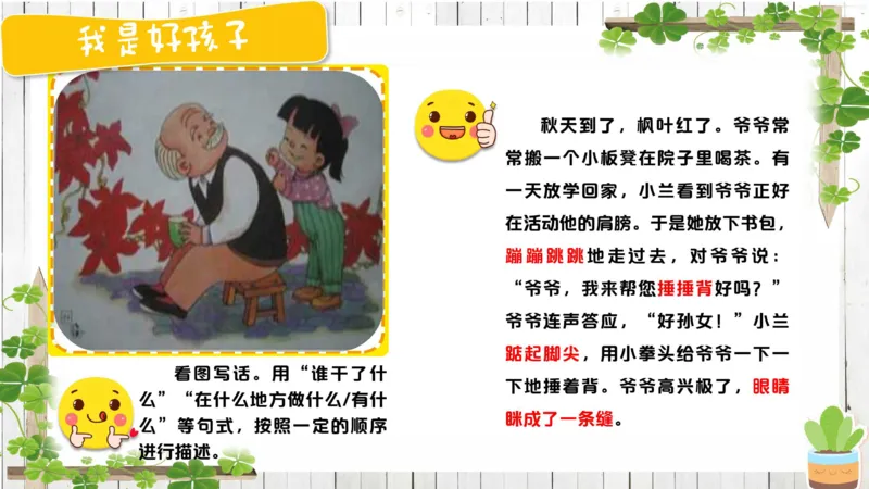 3.28_学而思看图写话60篇_二年级上下册资料_小学二年级学习资料-25年更新版_2-02、小学二年级语文下册_2-2-2、练习题、作业、试题、试卷_专项练习_看图写话作文类