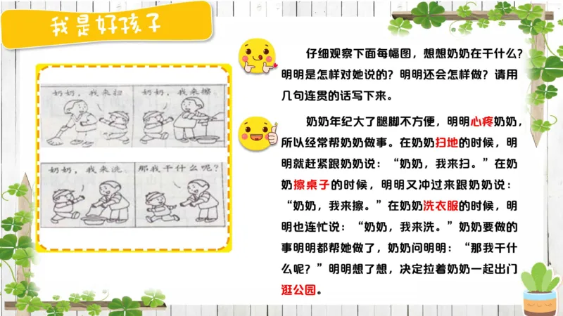 3.28_学而思看图写话60篇_二年级上下册资料_小学二年级学习资料-25年更新版_2-02、小学二年级语文下册_2-2-2、练习题、作业、试题、试卷_专项练习_看图写话作文类