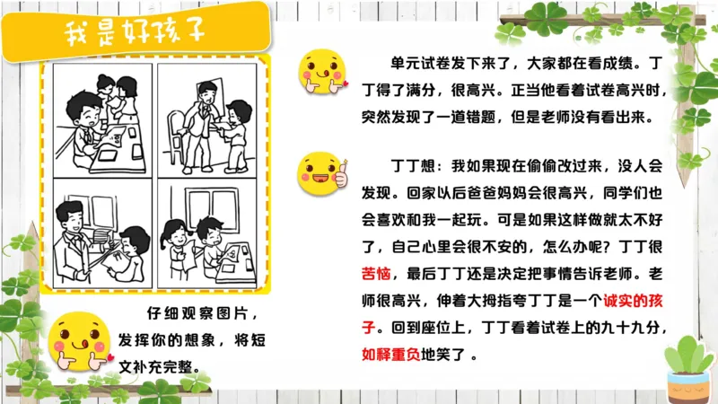 3.28_学而思看图写话60篇_二年级上下册资料_小学二年级学习资料-25年更新版_2-02、小学二年级语文下册_2-2-2、练习题、作业、试题、试卷_专项练习_看图写话作文类