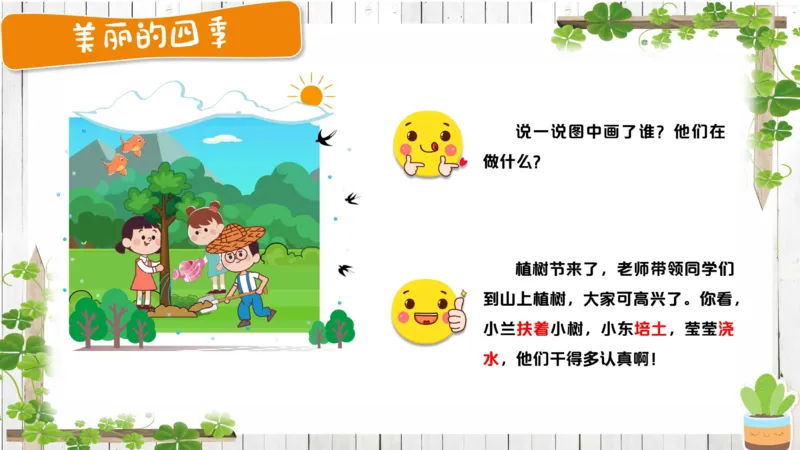 3.28_学而思看图写话60篇_二年级上下册资料_小学二年级学习资料-25年更新版_2-02、小学二年级语文下册_2-2-2、练习题、作业、试题、试卷_专项练习_看图写话作文类