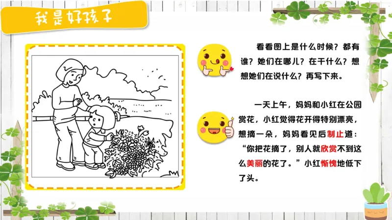 3.28_学而思看图写话60篇_二年级上下册资料_小学二年级学习资料-25年更新版_2-02、小学二年级语文下册_2-2-2、练习题、作业、试题、试卷_专项练习_看图写话作文类