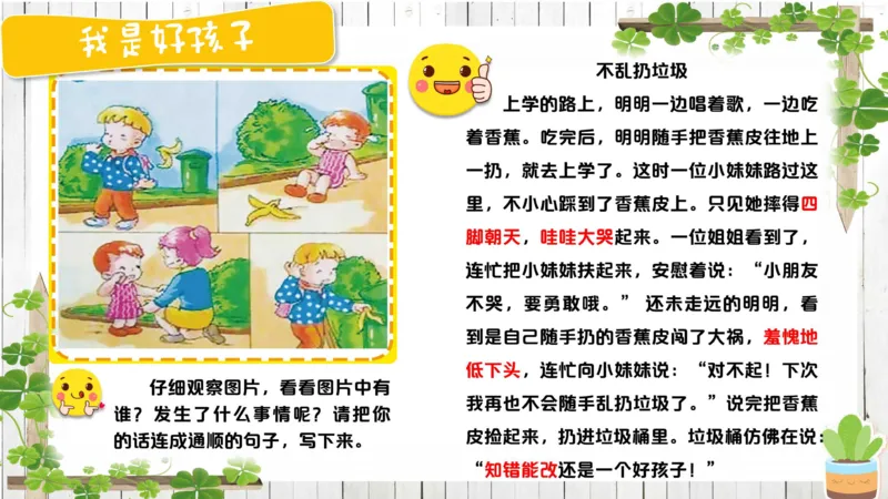 3.28_学而思看图写话60篇_二年级上下册资料_小学二年级学习资料-25年更新版_2-02、小学二年级语文下册_2-2-2、练习题、作业、试题、试卷_专项练习_看图写话作文类
