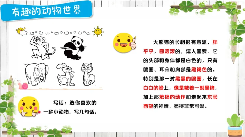 3.28_学而思看图写话60篇_二年级上下册资料_小学二年级学习资料-25年更新版_2-02、小学二年级语文下册_2-2-2、练习题、作业、试题、试卷_专项练习_看图写话作文类