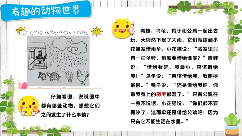 3.28_学而思看图写话60篇_二年级上下册资料_小学二年级学习资料-25年更新版_2-02、小学二年级语文下册_2-2-2、练习题、作业、试题、试卷_专项练习_看图写话作文类