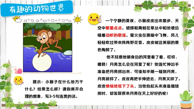 3.28_学而思看图写话60篇_二年级上下册资料_小学二年级学习资料-25年更新版_2-02、小学二年级语文下册_2-2-2、练习题、作业、试题、试卷_专项练习_看图写话作文类