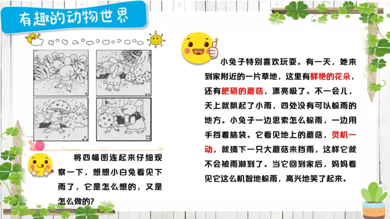 3.28_学而思看图写话60篇_二年级上下册资料_小学二年级学习资料-25年更新版_2-02、小学二年级语文下册_2-2-2、练习题、作业、试题、试卷_专项练习_看图写话作文类