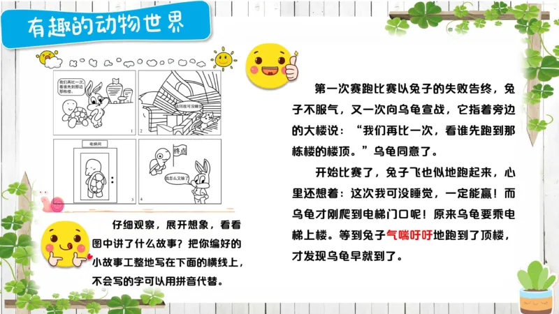 3.28_学而思看图写话60篇_二年级上下册资料_小学二年级学习资料-25年更新版_2-02、小学二年级语文下册_2-2-2、练习题、作业、试题、试卷_专项练习_看图写话作文类