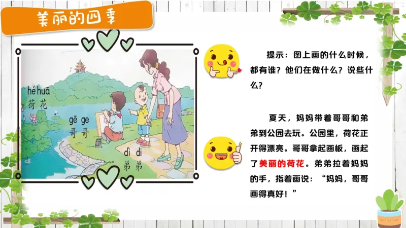 3.28_学而思看图写话60篇_二年级上下册资料_小学二年级学习资料-25年更新版_2-02、小学二年级语文下册_2-2-2、练习题、作业、试题、试卷_专项练习_看图写话作文类