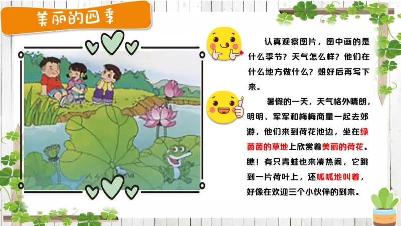 3.28_学而思看图写话60篇_二年级上下册资料_小学二年级学习资料-25年更新版_2-02、小学二年级语文下册_2-2-2、练习题、作业、试题、试卷_专项练习_看图写话作文类