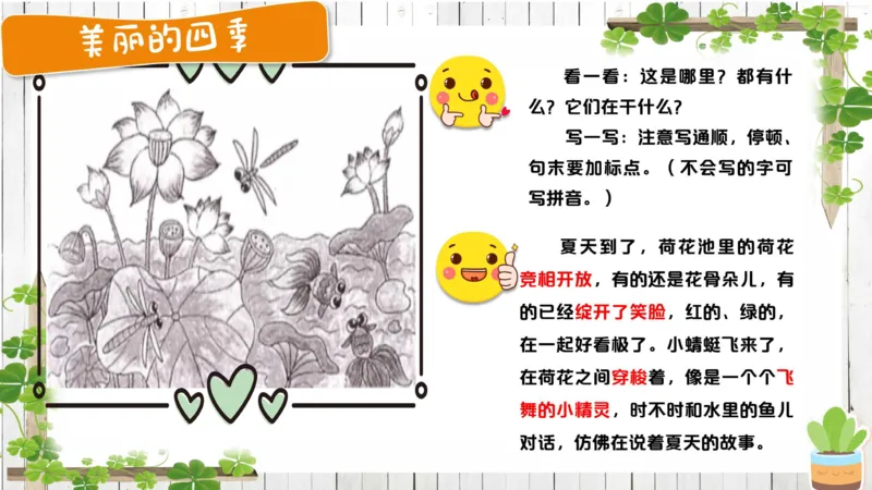 3.28_学而思看图写话60篇_二年级上下册资料_小学二年级学习资料-25年更新版_2-02、小学二年级语文下册_2-2-2、练习题、作业、试题、试卷_专项练习_看图写话作文类