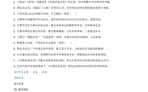 2021年高考语文试卷（全国甲卷）（解析卷）_语文历年高考真题_新&middot;PDF版2008-2025&middot;高考语文真题_语文（按省份分类）2008-2025_2008-2025&middot;（四川）语文高考真题