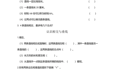 四（上）北师大数学二单元课时.1_上册_四（上）数学一课一练_四（上）北师大数学一课一练