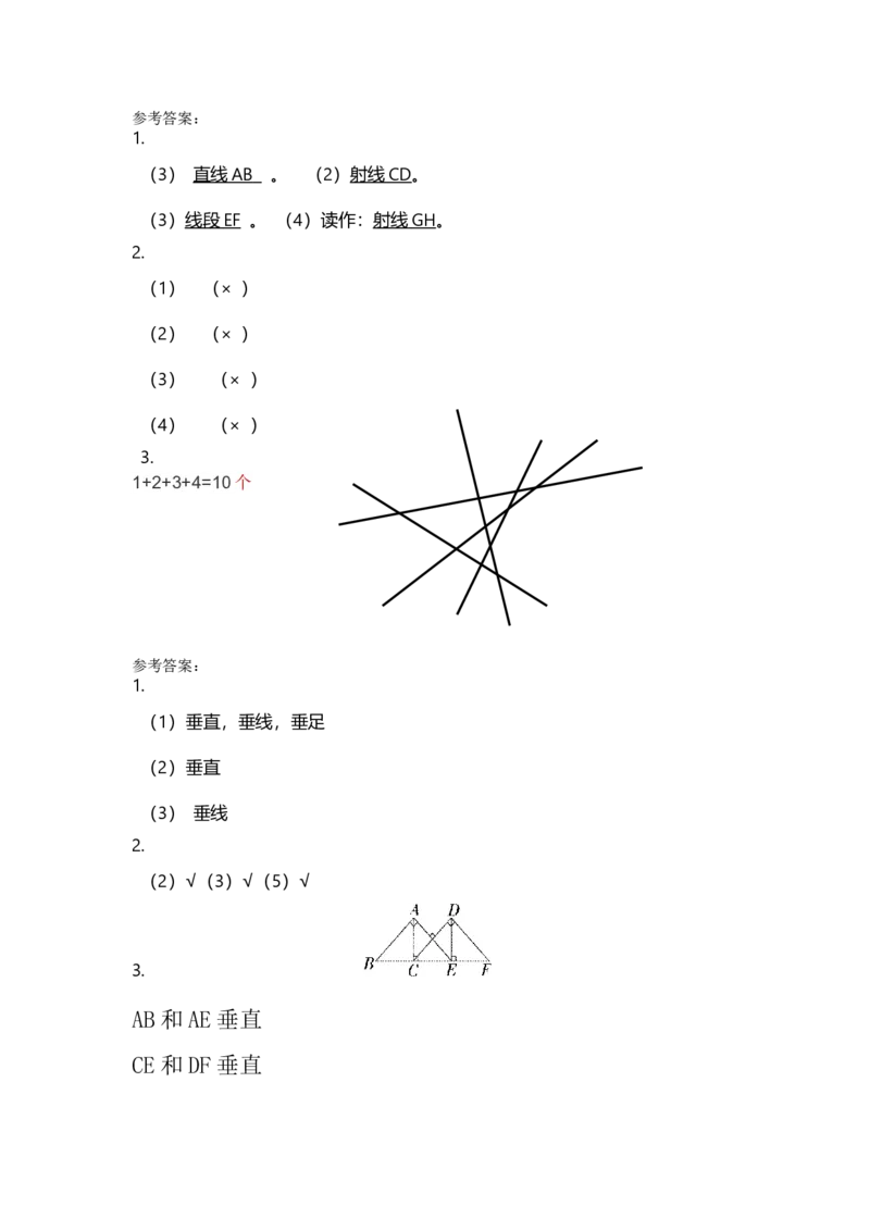 四（上）北师大数学二单元课时.1_上册_四（上）数学一课一练_四（上）北师大数学一课一练