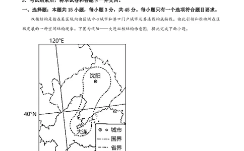 2022年高考地理试卷（山东）（空白卷）_地理历年高考真题_新&middot;PDF版2008-2025&middot;高考地理真题_地理（按省份分类）2008-2025_2008-2025&middot;（山东）地理高考真题