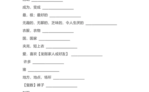外研joinin剑桥小学英语四年级下册单词默写表(汉译英)_上册_四年级英语-外研社剑桥_四年级英语（下）-外研社剑桥joinin版_14-四年级下册单词表(含音标)+默写表(英译汉汉译英)