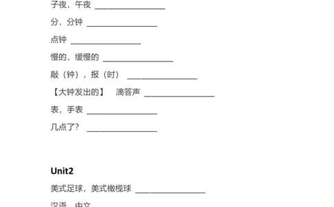 外研joinin剑桥小学英语四年级下册单词默写表(汉译英)_上册_四年级英语-外研社剑桥_四年级英语（下）-外研社剑桥joinin版_14-四年级下册单词表(含音标)+默写表(英译汉汉译英)