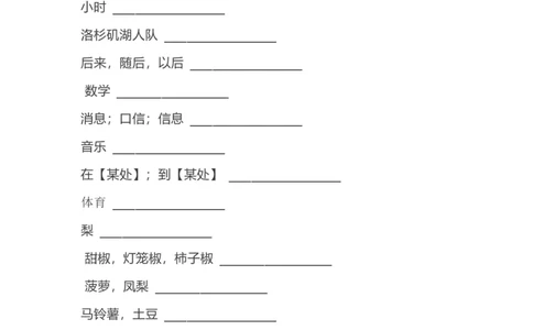 外研joinin剑桥小学英语四年级下册单词默写表(汉译英)_上册_四年级英语-外研社剑桥_四年级英语（下）-外研社剑桥joinin版_14-四年级下册单词表(含音标)+默写表(英译汉汉译英)