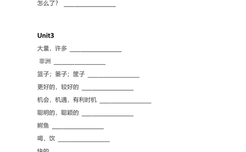 外研joinin剑桥小学英语四年级下册单词默写表(汉译英)_上册_四年级英语-外研社剑桥_四年级英语（下）-外研社剑桥joinin版_14-四年级下册单词表(含音标)+默写表(英译汉汉译英)