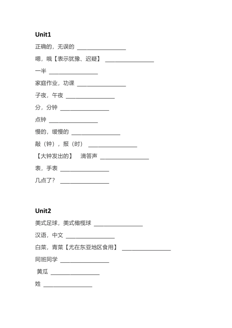 外研joinin剑桥小学英语四年级下册单词默写表(汉译英)_上册_四年级英语-外研社剑桥_四年级英语（下）-外研社剑桥joinin版_14-四年级下册单词表(含音标)+默写表(英译汉汉译英)