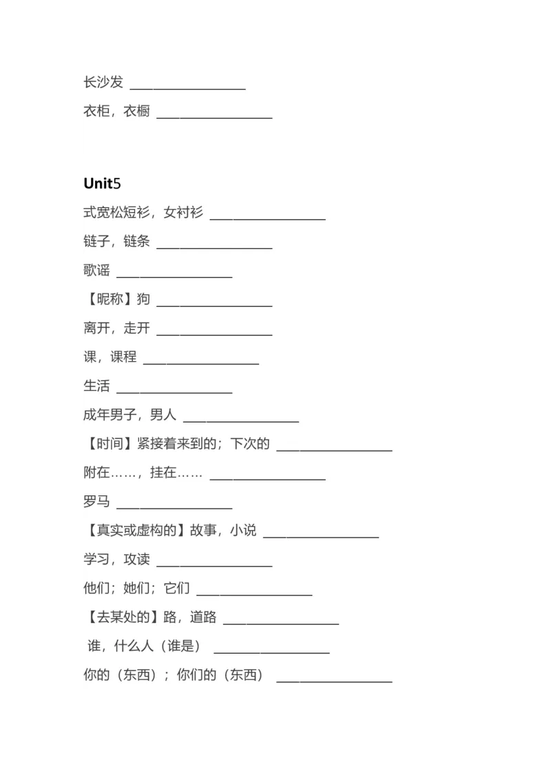 外研joinin剑桥小学英语四年级下册单词默写表(汉译英)_上册_四年级英语-外研社剑桥_四年级英语（下）-外研社剑桥joinin版_14-四年级下册单词表(含音标)+默写表(英译汉汉译英)