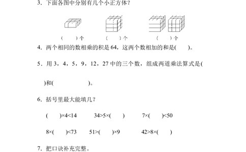 35乘法与除法的灵活运（答案）5页_小学数学口算竖式脱式计算应用题一二三四五六年级上下册电_小学数学口算题库电子版（1-6）_笔算题（1-小升初）_笔算题适合2年级