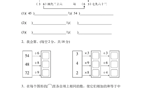 35乘法与除法的灵活运（答案）5页_小学数学口算竖式脱式计算应用题一二三四五六年级上下册电_小学数学口算题库电子版（1-6）_笔算题（1-小升初）_笔算题适合2年级