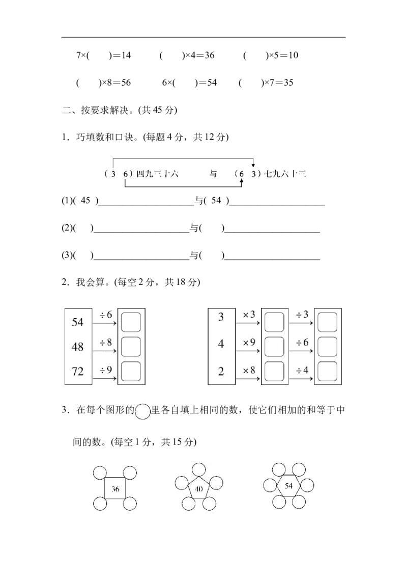 35乘法与除法的灵活运（答案）5页_小学数学口算竖式脱式计算应用题一二三四五六年级上下册电_小学数学口算题库电子版（1-6）_笔算题（1-小升初）_笔算题适合2年级