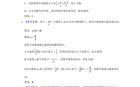 2021年高考物理试卷（福建）（解析卷）_物理历年高考真题_新&middot;Word版2008-2025&middot;高考物理真题_物理（按年份分类）2008-2025_2021&middot;高考物理真题
