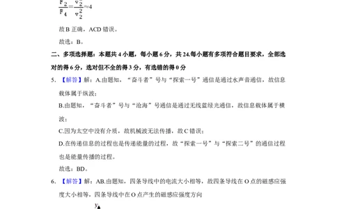 2021年高考物理试卷（福建）（解析卷）_物理历年高考真题_新&middot;Word版2008-2025&middot;高考物理真题_物理（按年份分类）2008-2025_2021&middot;高考物理真题