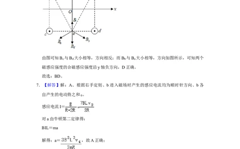 2021年高考物理试卷（福建）（解析卷）_物理历年高考真题_新&middot;Word版2008-2025&middot;高考物理真题_物理（按年份分类）2008-2025_2021&middot;高考物理真题
