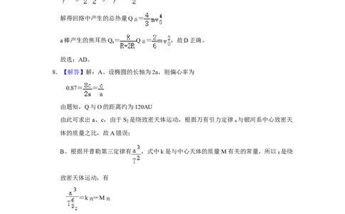 2021年高考物理试卷（福建）（解析卷）_物理历年高考真题_新&middot;Word版2008-2025&middot;高考物理真题_物理（按年份分类）2008-2025_2021&middot;高考物理真题