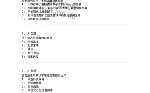 807018-抗病毒药-174542_军队文职(1)_01.军队文职真题-专业课_（全）版本一（历年真题+章节练习+模拟题）_药学(军队文职)_历年真题_纯题目