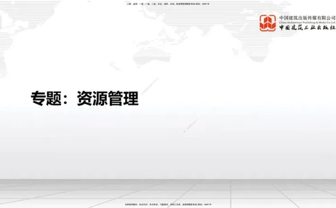 02.28一建《建筑》启航2025，一建备考全攻略_2026年一级建造师_2026年一建建筑_2025年一建建筑SVIP_02-基础精讲✿高端面授✿深度强化_02-建筑《前期全套课》韩雷JGS_讲义